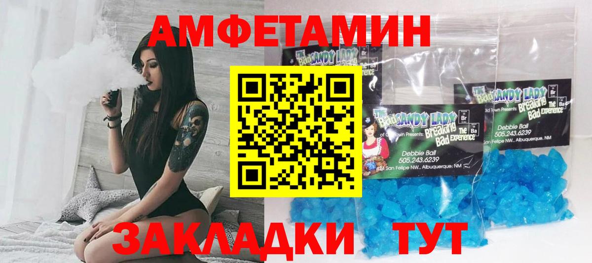 АМФ VHQ Саянск