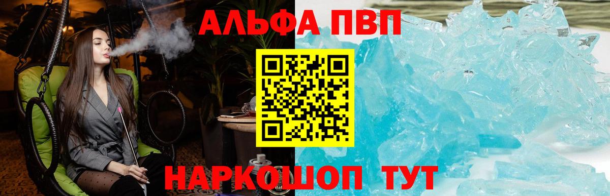 A PVP VHQ Саянск