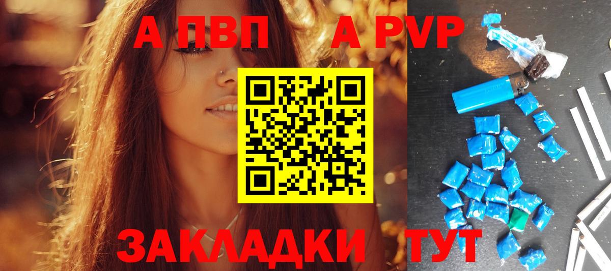 Саянск  A-PVP мука  Вход с VPN  А ПВП мука  А ПВП СК 