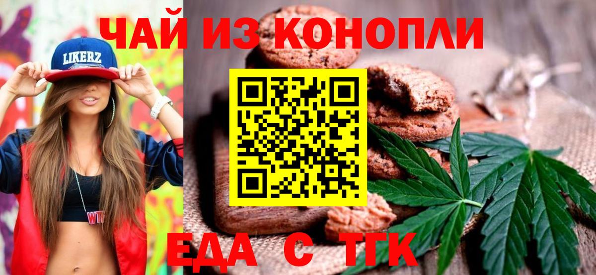 Canna-Cookies марихуана  Вход с VPN  Саянск 