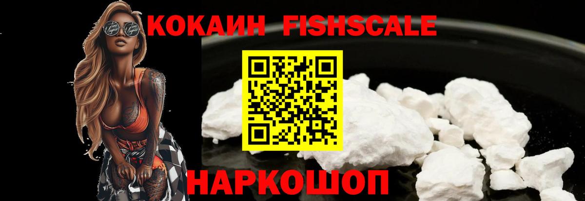 Cocaine 97% Саянск