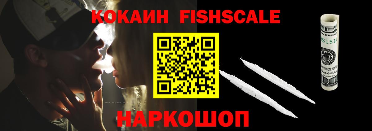 Кокаин Эквадор  Вход с VPN  Саянск 
