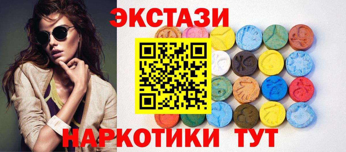 Саянск  Ecstasy  мега tor  Ecstasy 99%  ЭКСТАЗИ XTC  Вход с VPN 