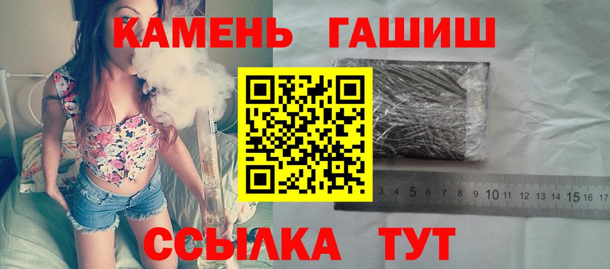 ГАШИШ Cannabis Саянск