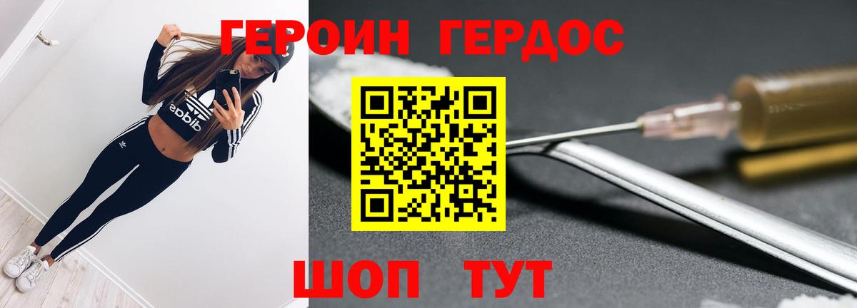 ГЕРОИН афганец  Вход с VPN  Саянск 