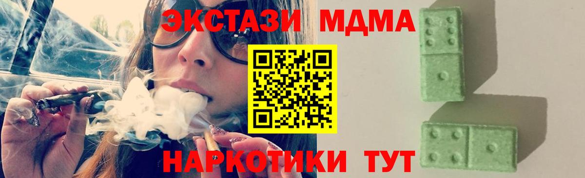 Саянск  MDMA молли  Вход с VPN  MDMA молли 