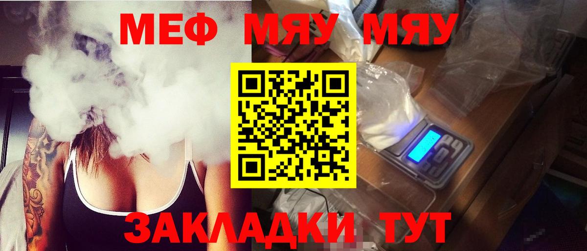 Мефедрон кристаллы  Меф  Саянск  Вход с VPN  МЕФ кристаллы 