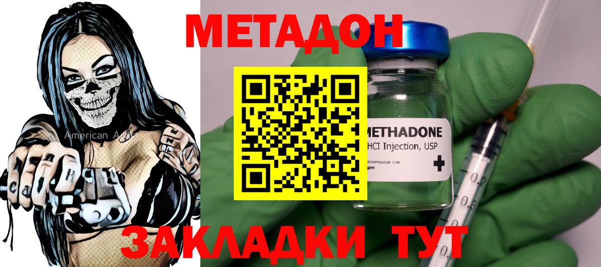 Саянск  МЕТАДОН methadone  Вход с VPN  МЕТАДОН мёд 