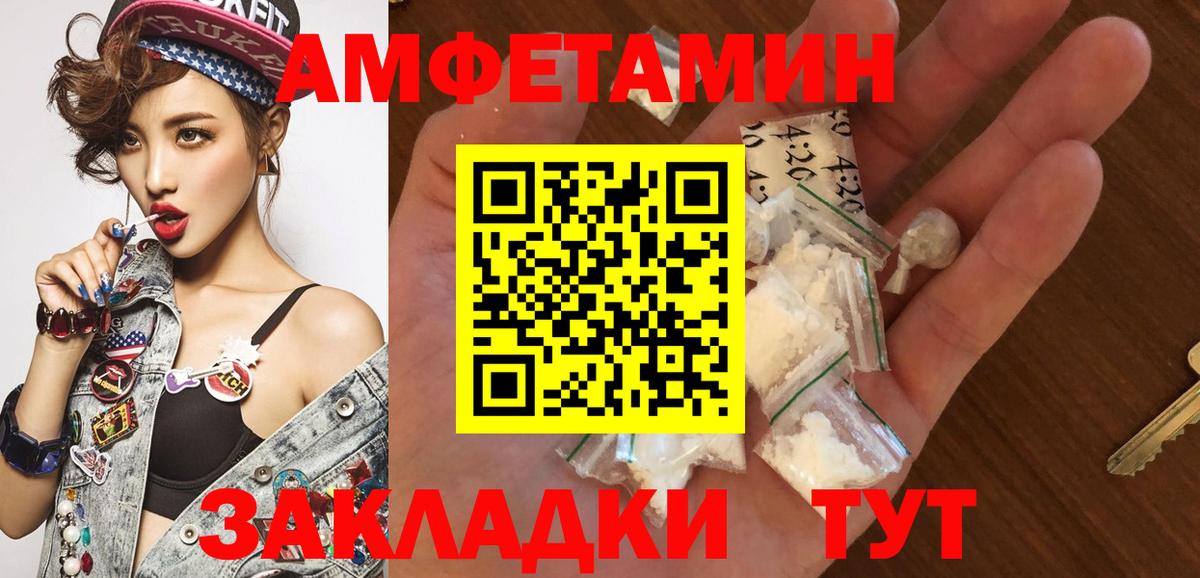 Саянск  МЕТАМФЕТАМИН винт  Вход с VPN 